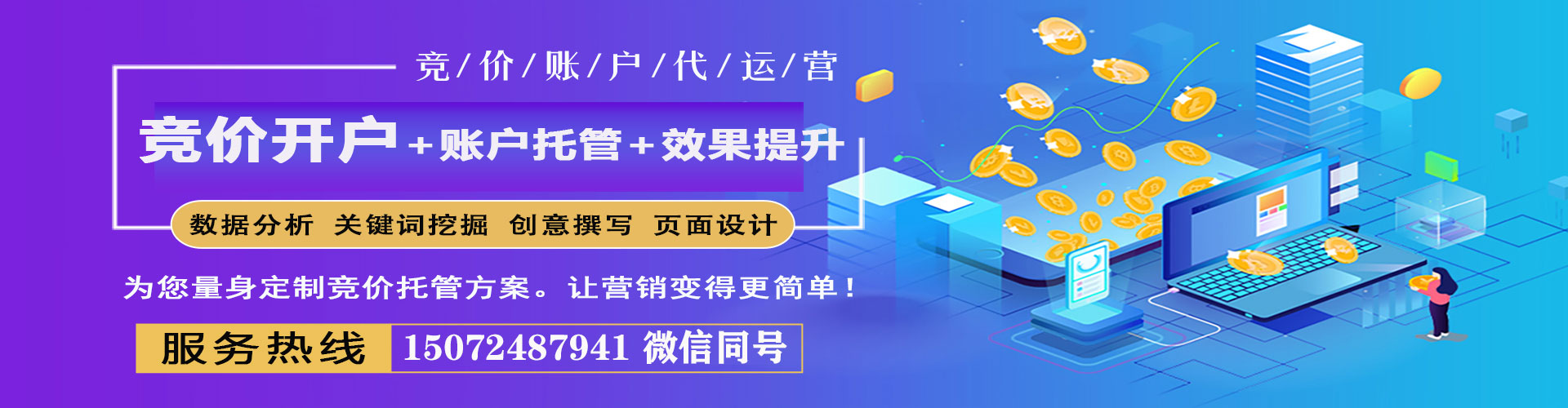 固安sem主管